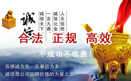 道真追债公司