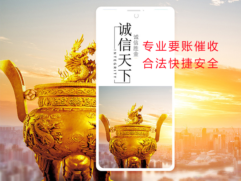 道真清欠公司